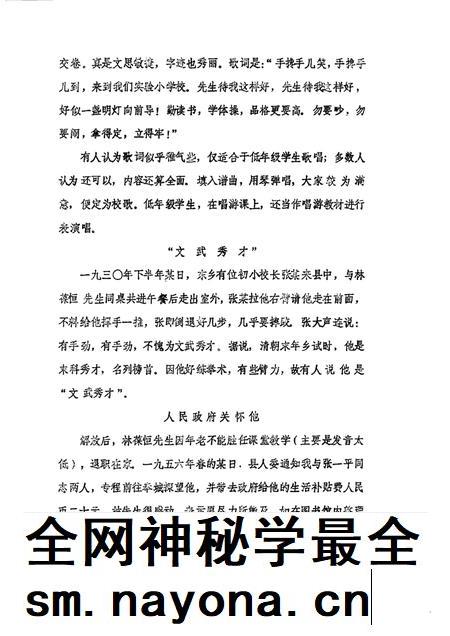 1989-奉贤文史资料 第1辑.pdf电子版_上海市志插图3 1989-奉贤文史资料 第1辑.pdf电子版_上海市志插图3