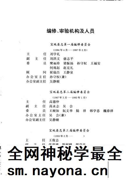 1988-武川县志.pdf电子版_内蒙古志插图3 1988-武川县志.pdf电子版_内蒙古志插图3
