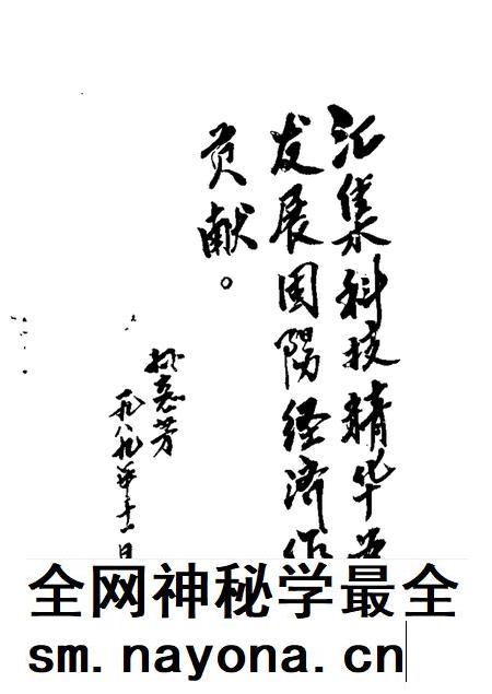 1989-固阳文史资料选编 第5辑 科技专辑.pdf电子版_内蒙古志插图3 1989-固阳文史资料选编 第5辑 科技专辑.pdf电子版_内蒙古志插图3