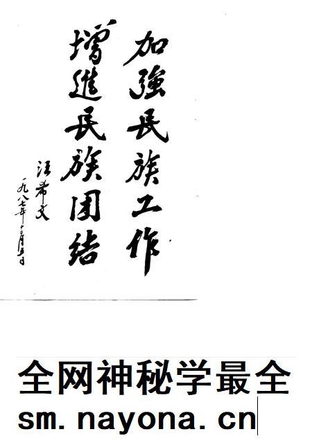 1988-本溪县满族史.pdf电子版_辽宁省志插图4