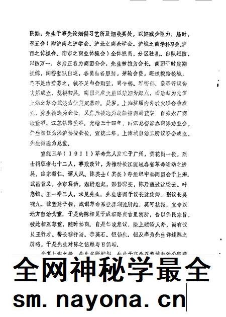 1987-川沙县文史资料选辑 第7辑.pdf电子版_上海市志插图3 1987-川沙县文史资料选辑 第7辑.pdf电子版_上海市志插图3