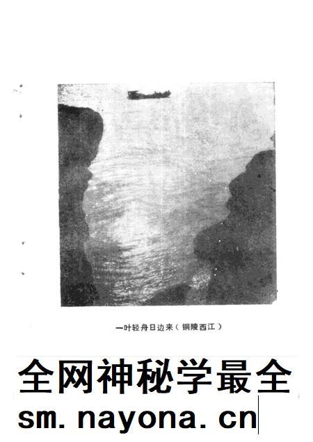 1988版铜陵文史资料选编  第4辑.pdf电子版_安徽省志插图1
