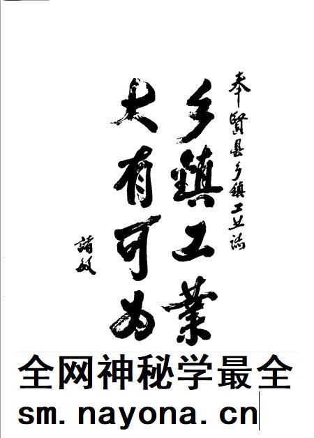 1990-上海市奉贤县乡镇工业志.pdf电子版_上海市志插图3 1990-上海市奉贤县乡镇工业志.pdf电子版_上海市志插图3