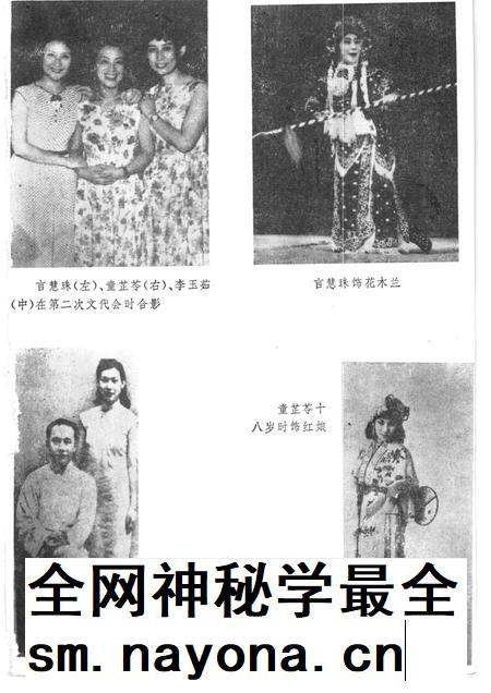 1989-戏曲菁英  上  上海文史资料选辑  第61辑.pdf电子版_上海市志插图5