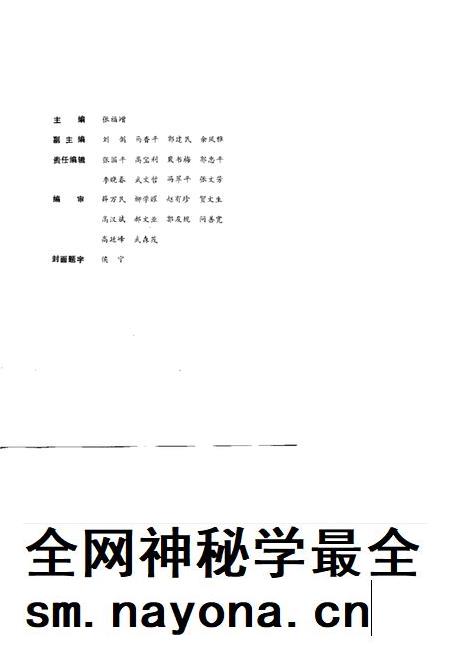 1992-临县物价志.pdf电子版_山西省志插图3
