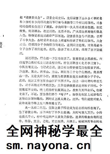 1987-清徐文史资料 第2辑.pdf电子版_山西省志插图4 1987-清徐文史资料 第2辑.pdf电子版_山西省志插图4