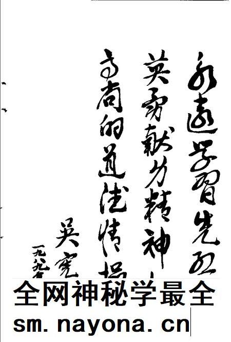 1989-营口英烈传 第1辑.pdf电子版_辽宁省志插图5 1989-营口英烈传 第1辑.pdf电子版_辽宁省志插图5