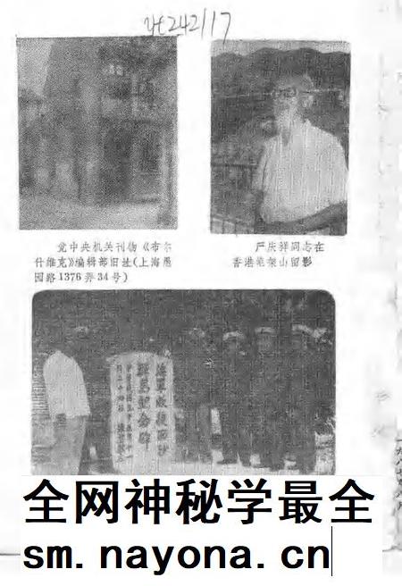 1987-长宁文史资料  第3辑.pdf电子版_上海市志插图2