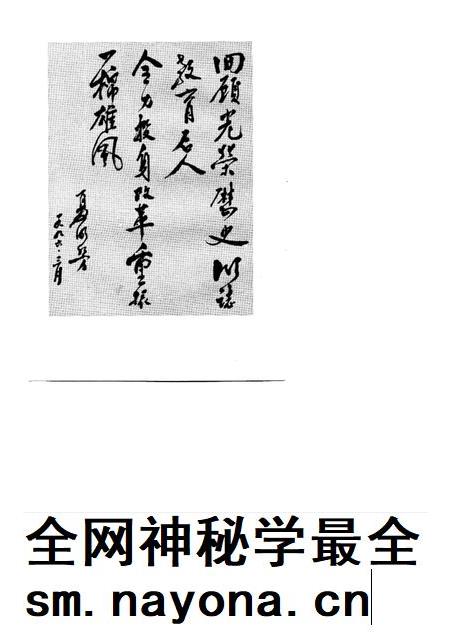 1997-上海第一棉纺织厂工人运动史.pdf电子版_上海市志插图2