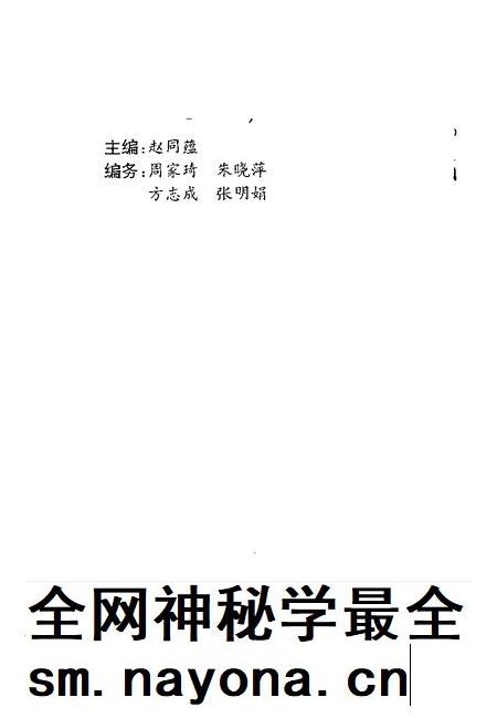 1996版蚌埠市志评论文集.pdf电子版_安徽省志插图3