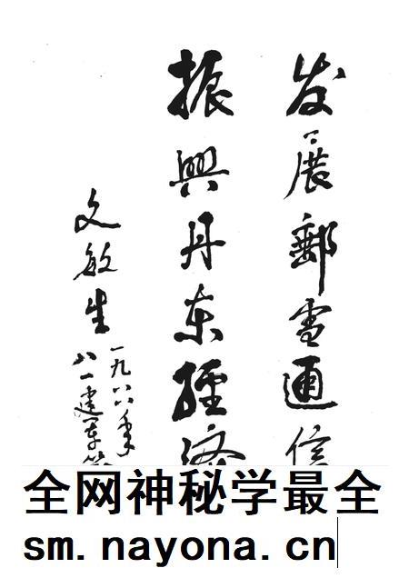1996-丹东邮电志  1896-1995.pdf电子版_辽宁省志插图3