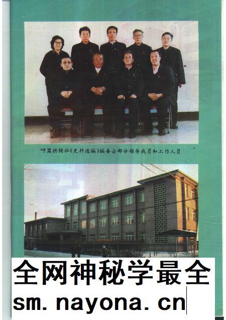 1992-呼伦贝尔盟供销合作社志.pdf电子版_内蒙古志插图4