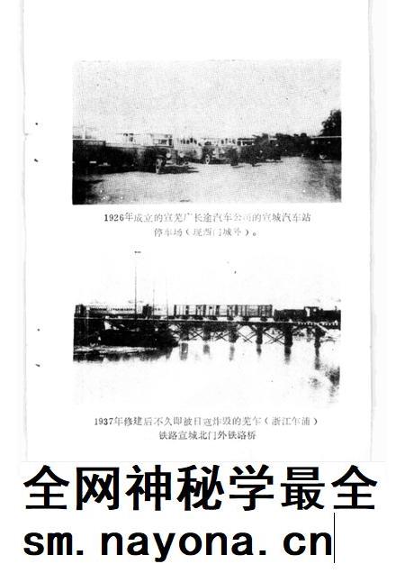 1988版宣城县文史资料  第3辑.pdf电子版_安徽省志插图2