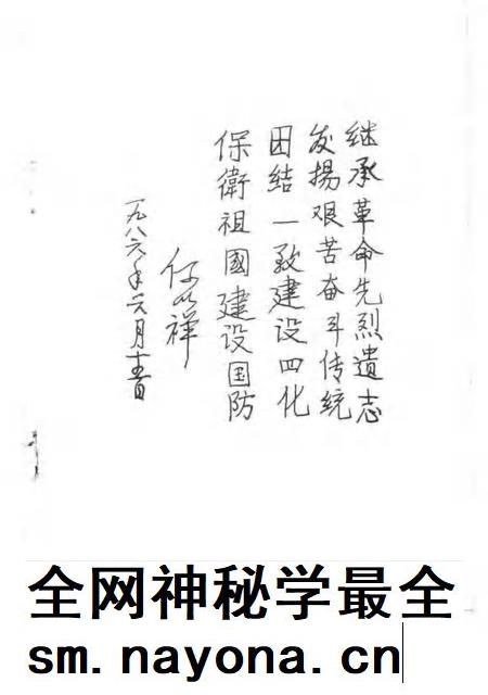 1986版泗县文史资料 第2辑.pdf电子版_安徽省志插图5 1986版泗县文史资料 第2辑.pdf电子版_安徽省志插图5