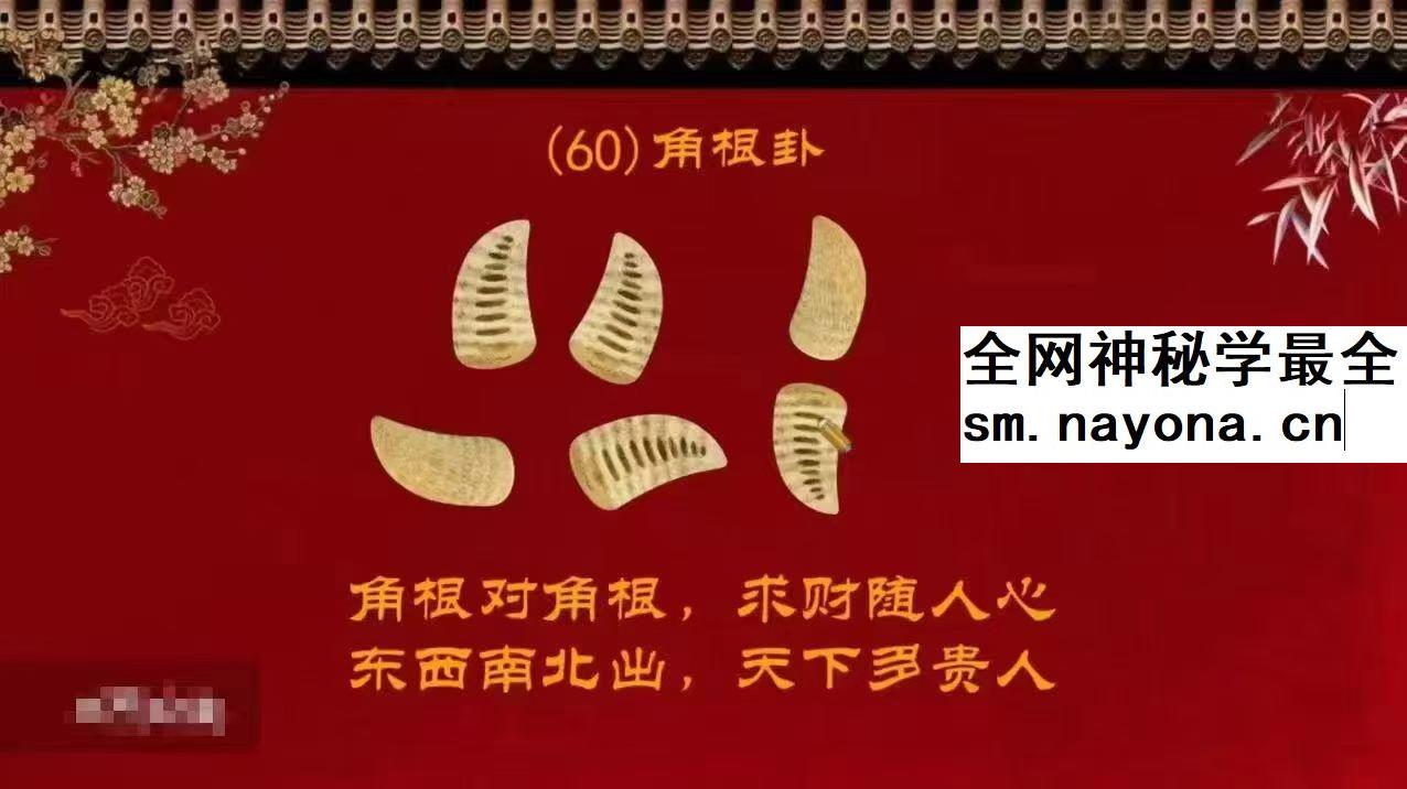 吴资泓 神通卦谱 视频