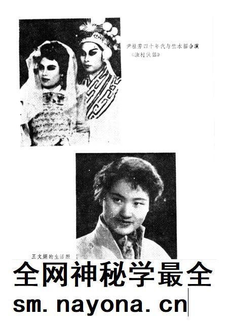 1989-戏曲菁英  下  上海文史资料选辑  第62辑.pdf电子版_上海市志插图4