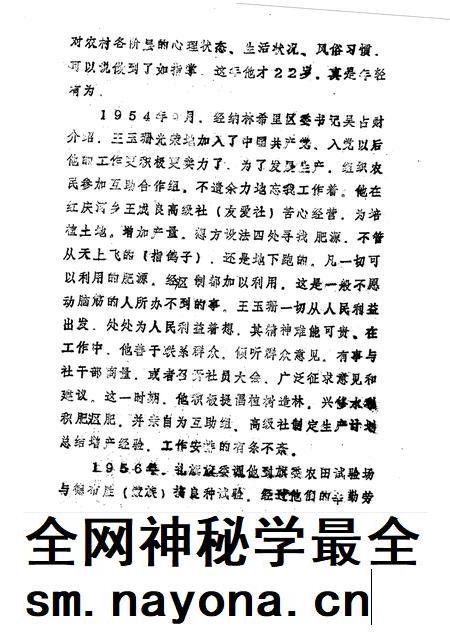 1990-伊金霍洛旗文史资料 第12辑.pdf电子版_内蒙古志插图3 1990-伊金霍洛旗文史资料 第12辑.pdf电子版_内蒙古志插图3