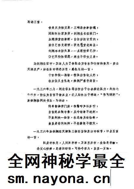 1986版桐城文史资料选辑 第8辑.pdf电子版_安徽省志插图5 1986版桐城文史资料选辑 第8辑.pdf电子版_安徽省志插图5