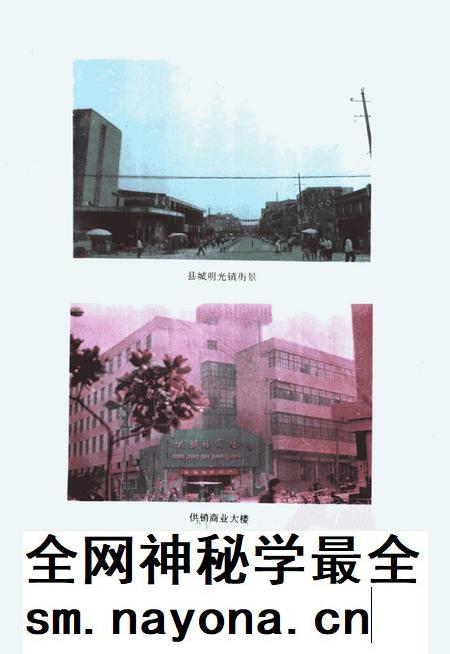 1993版嘉山县志.pdf电子版_安徽省志插图5 1993版嘉山县志.pdf电子版_安徽省志插图5