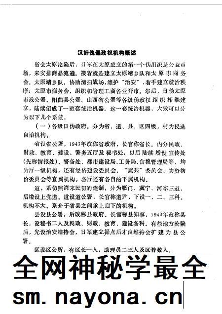 1988-山西文史资料  第56辑.pdf电子版_山西省志插图5