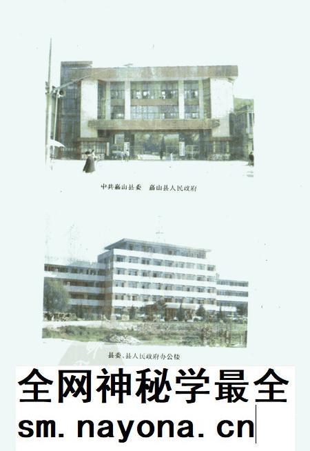 1993版嘉山县志.pdf电子版_安徽省志插图4 1993版嘉山县志.pdf电子版_安徽省志插图4