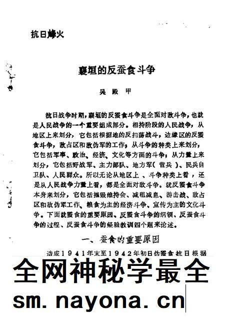 1989-襄垣文史资料  第3辑.pdf电子版_山西省志插图3