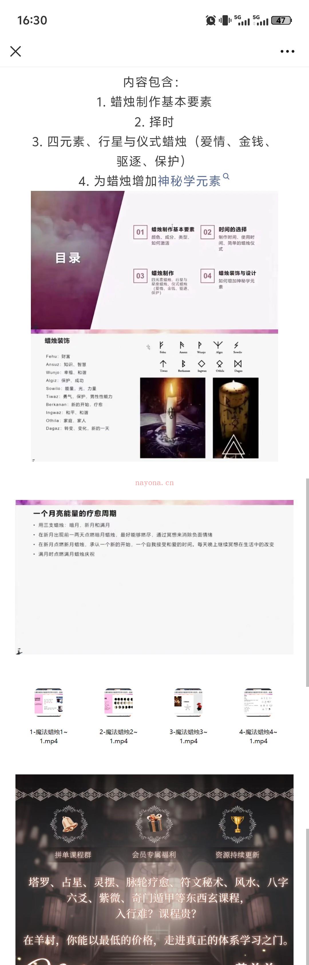 【魔法蜡烛】魔力秘境MA 安娜 蜡烛魔法课程