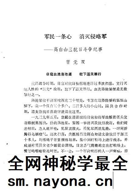 1987-清徐文史资料 第2辑.pdf电子版_山西省志插图2 1987-清徐文史资料 第2辑.pdf电子版_山西省志插图2
