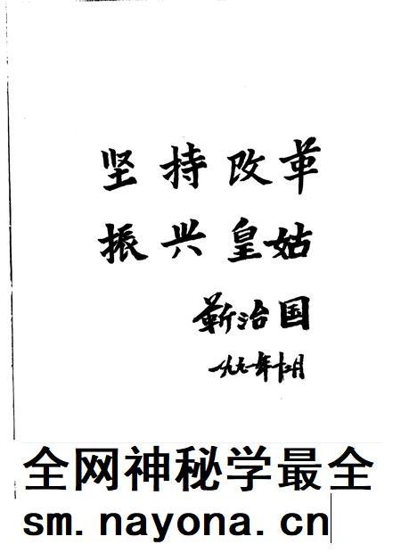 1993-皇姑区志.pdf电子版_辽宁省志插图4