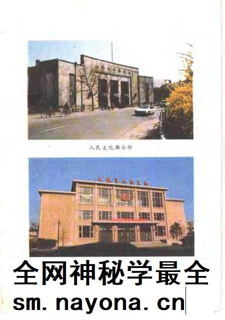 1991-大连市戏曲志.pdf电子版_辽宁省志插图5