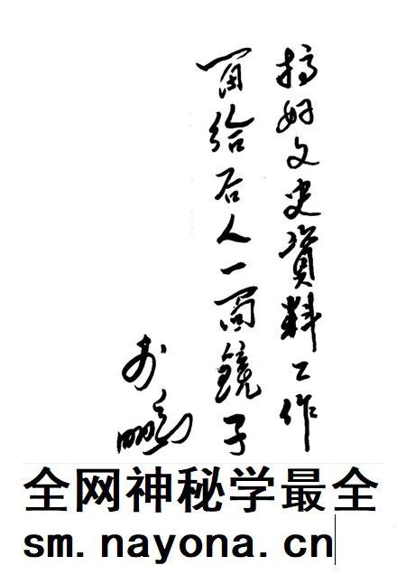 1986年11月-岚县文史资料  第1辑.pdf电子版_山西省志插图2