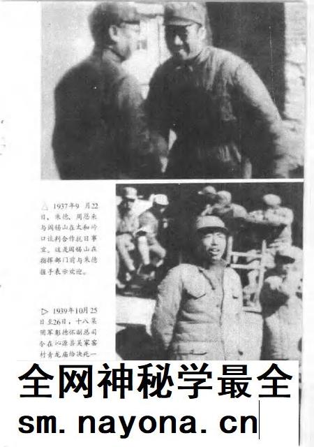 1991-山西文史资料  1991年第3辑  总第75辑  山西抗日民族统一战线史略.pdf电子版_山西省志插图5