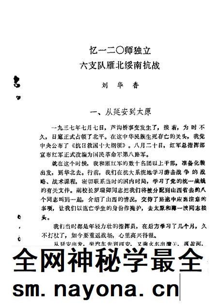 1989-大同文史资料 第6-10辑.pdf电子版_山西省志插图4 1989-大同文史资料 第6-10辑.pdf电子版_山西省志插图4
