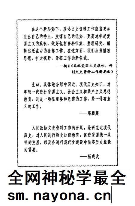 1992版宁国文史资料 第5辑.pdf电子版_安徽省志插图3 1992版宁国文史资料 第5辑.pdf电子版_安徽省志插图3