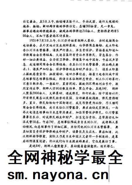1993-奉贤文史资料 第18辑.pdf电子版_上海市志插图4 1993-奉贤文史资料 第18辑.pdf电子版_上海市志插图4