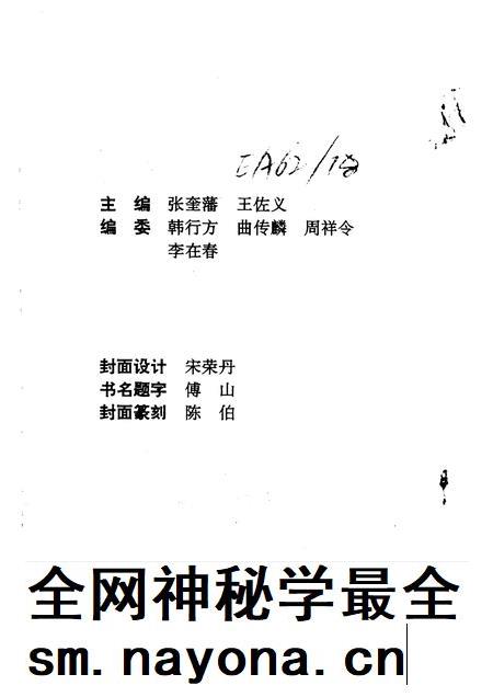 1992-旅顺口文史资料 第1辑.pdf电子版_辽宁省志插图3 1992-旅顺口文史资料 第1辑.pdf电子版_辽宁省志插图3