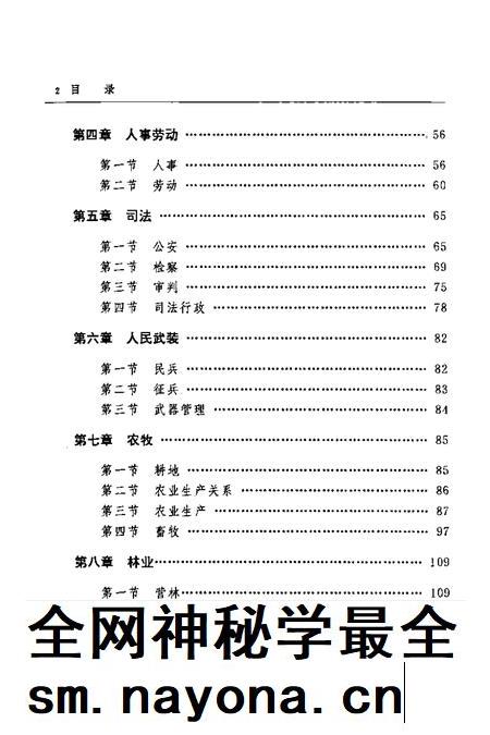 1994-新宾县情 1986-1991.pdf电子版_辽宁省志插图5 1994-新宾县情 1986-1991.pdf电子版_辽宁省志插图5