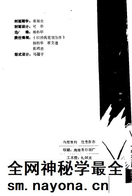 1995版南陵县文史资料 第15辑.pdf电子版_安徽省志插图2 1995版南陵县文史资料 第15辑.pdf电子版_安徽省志插图2