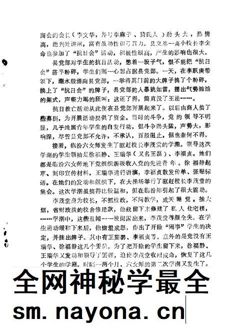 1987-临汾文史资料 第2辑.pdf电子版_山西省志插图5 1987-临汾文史资料 第2辑.pdf电子版_山西省志插图5
