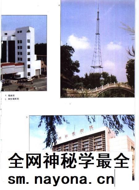 1992-鞍山市志 文化 卫生 体育卷.pdf电子版_辽宁省志插图5 1992-鞍山市志 文化 卫生 体育卷.pdf电子版_辽宁省志插图5