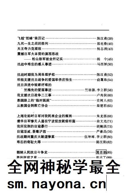 1995-长宁文史资料  第11辑.pdf电子版_上海市志插图5