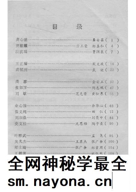 1988版合肥人物张劝夫合肥文史资料第5辑.pdf电子版_安徽省志插图4 1988版合肥人物张劝夫合肥文史资料第5辑.pdf电子版_安徽省志插图4