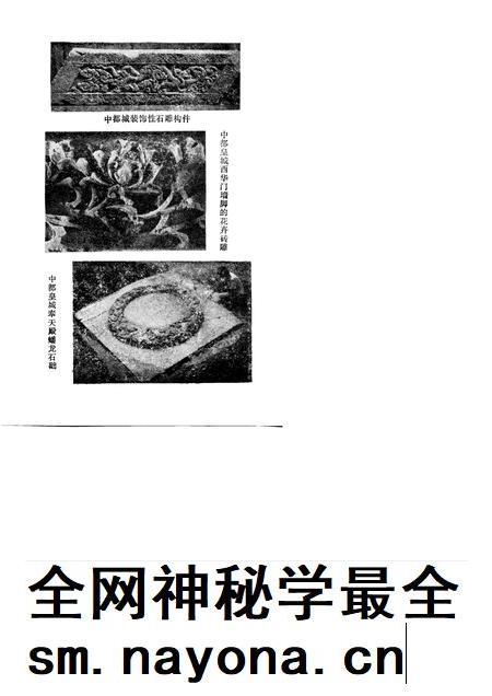 1986版凤阳古今.pdf电子版_安徽省志插图5
