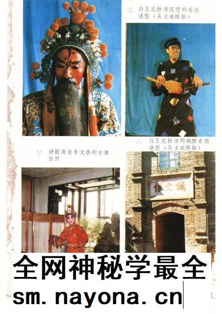 1993-丹东市戏曲志.pdf电子版_辽宁省志插图2 1993-丹东市戏曲志.pdf电子版_辽宁省志插图2