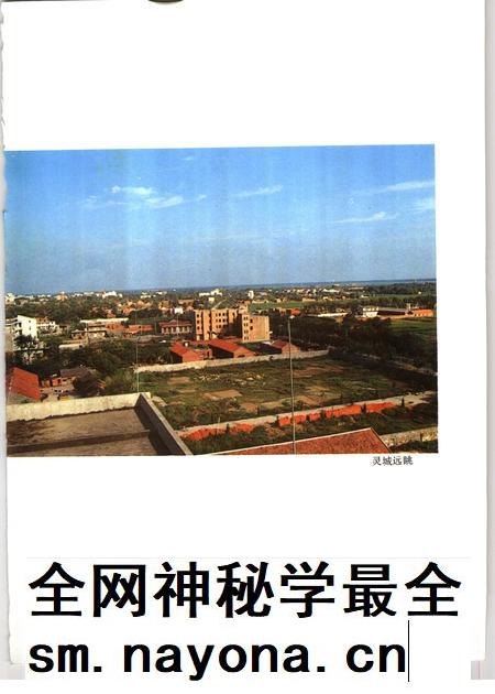1991版灵璧县志.pdf电子版_安徽省志插图4