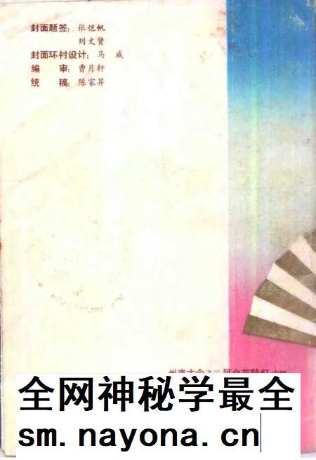1990版州来古今  第3辑  凤台花鼓灯.pdf电子版_安徽省志插图2