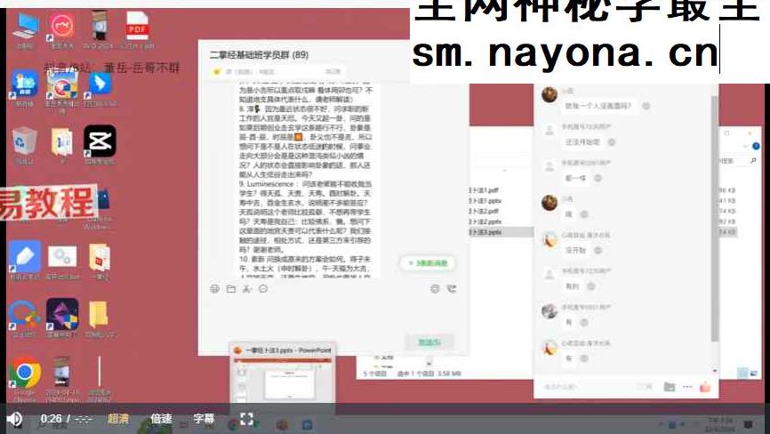 【7节】一掌经-基础班【疯狂的易经小店】视频