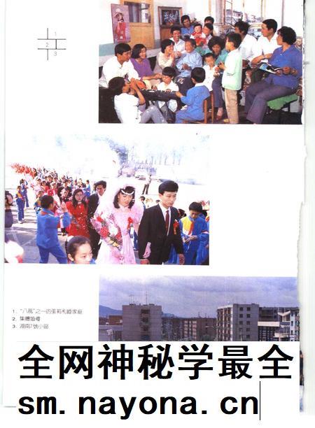 1993-鞍山市志 社会卷.pdf电子版_辽宁省志插图5 1993-鞍山市志 社会卷.pdf电子版_辽宁省志插图5