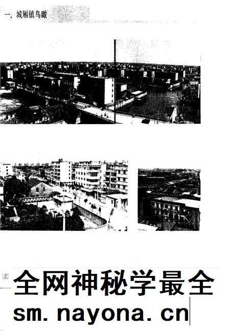 1988-川沙县建焊志.pdf电子版_上海市志插图3 1988-川沙县建焊志.pdf电子版_上海市志插图3