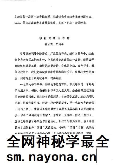 1989-奉贤文史资料 第1辑.pdf电子版_上海市志插图4 1989-奉贤文史资料 第1辑.pdf电子版_上海市志插图4